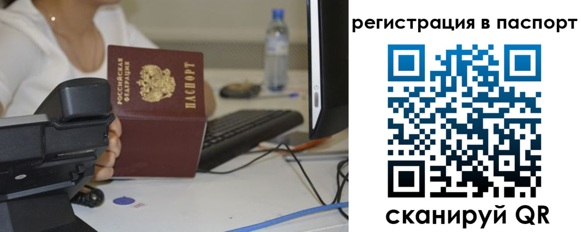 прописка от собственника в Элисте