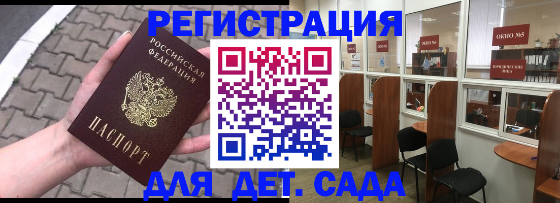 временная регистрация недорого в Элисте