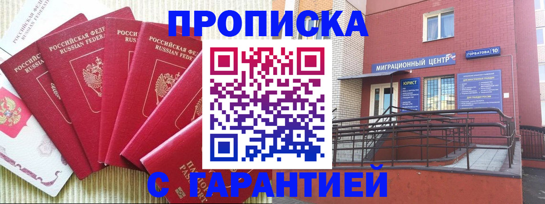 регистрация для дет. сада в Элисте