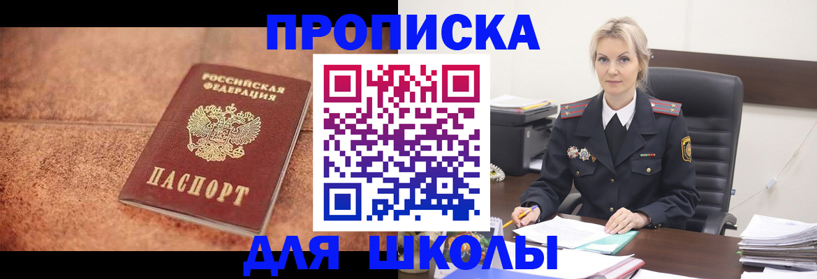прописка для военкомата в Элисте