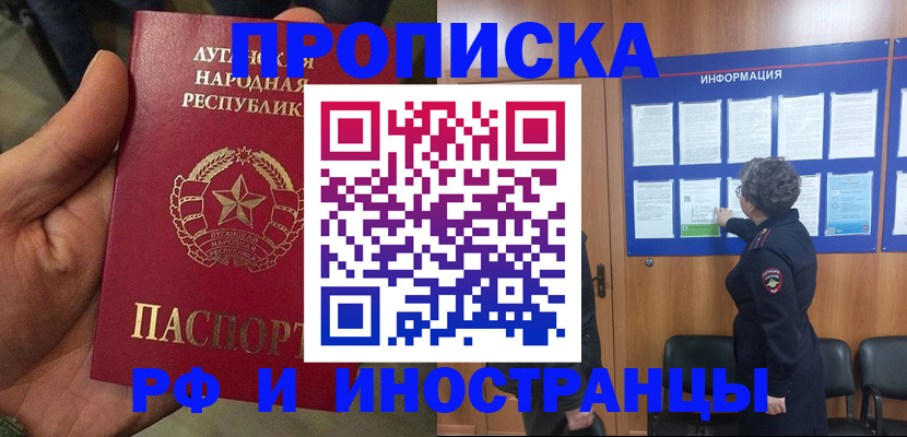 пропишу в квартире в Элисте