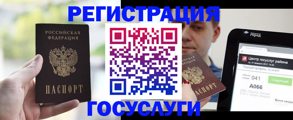прописка ребенка в Элисте