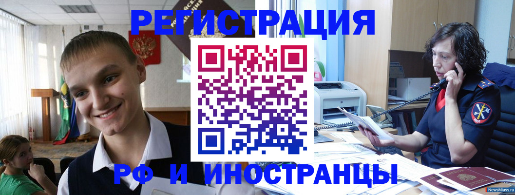 временная регистрация госуслуги в Элисте